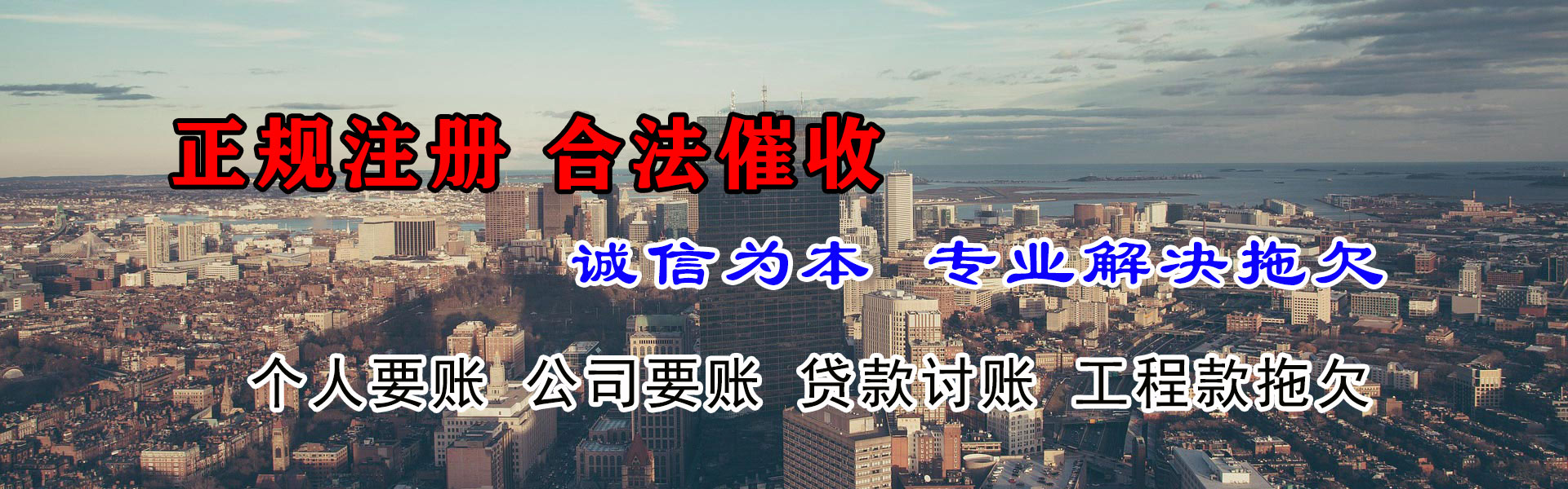 永泰要账公司